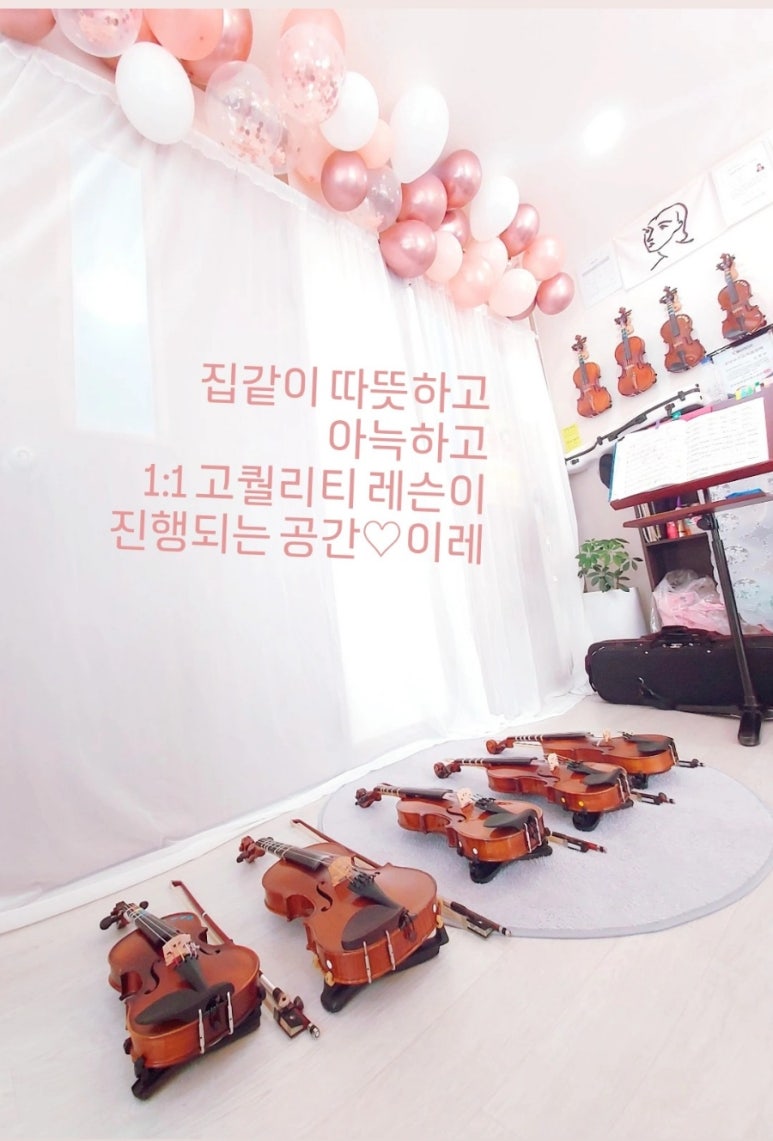 이레음악교습소 이미지