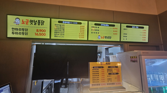 노군옛날통닭 이미지
