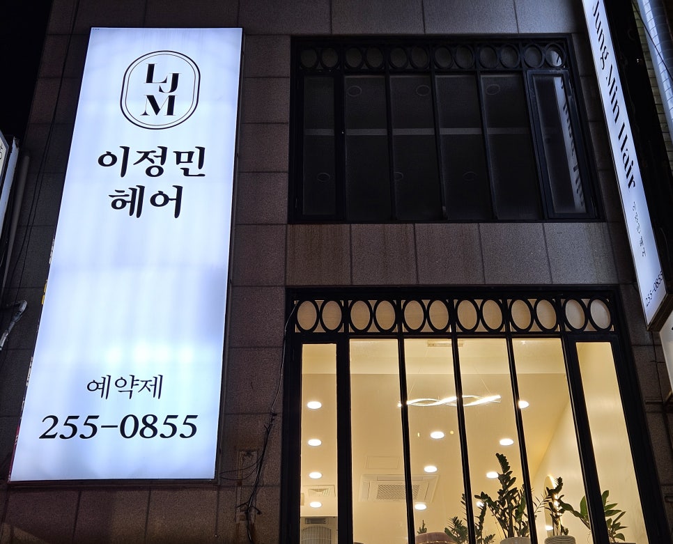이정민헤어 이미지