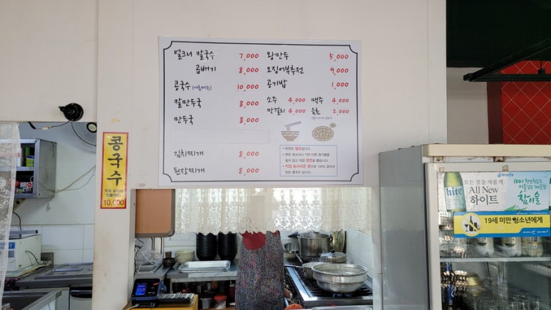 칼국수 이레 이미지