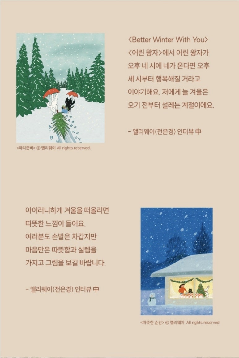 라이크디즈위드 이미지