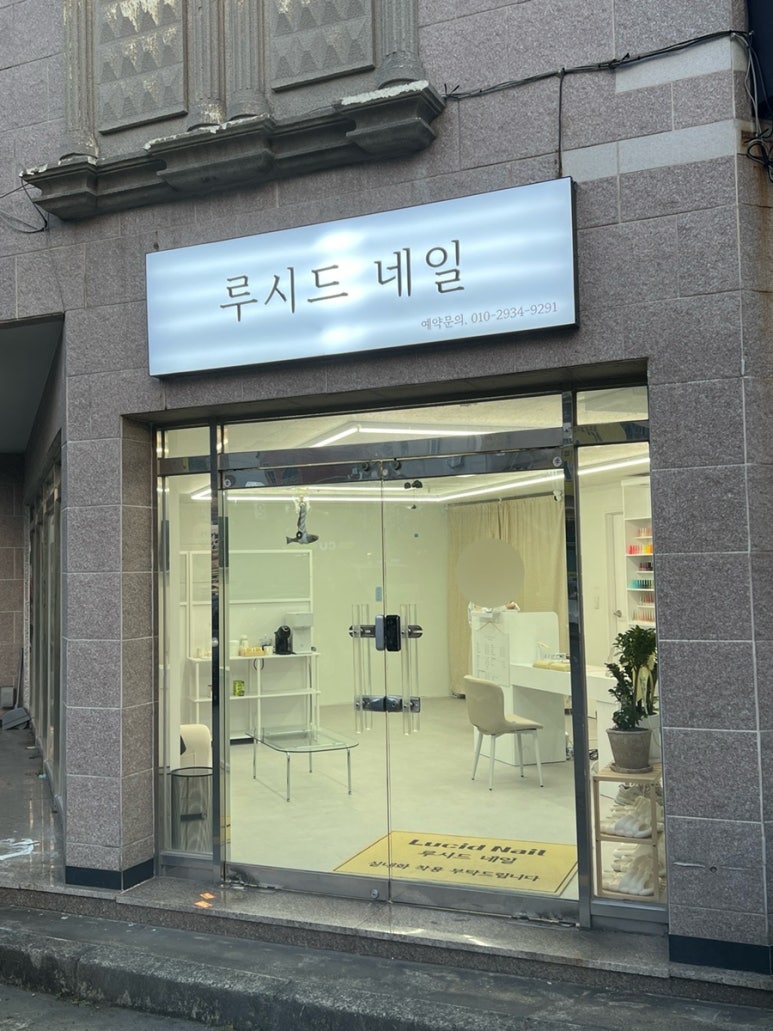 네일루시드 이미지