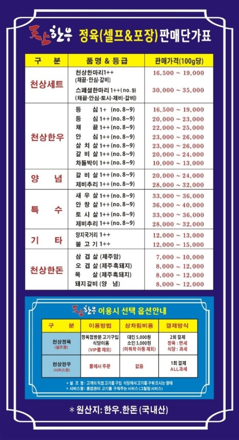 천상한우 대표 사진