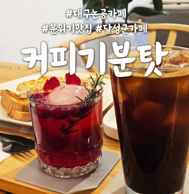 커피기분탓 이미지