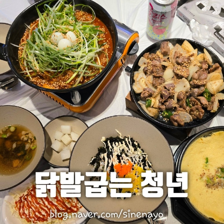 닭발굽는청년 이미지