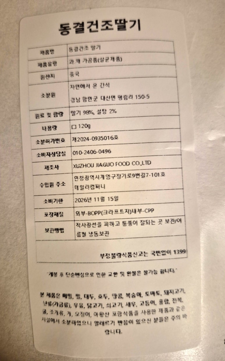 자연에서 온 간식 이미지
