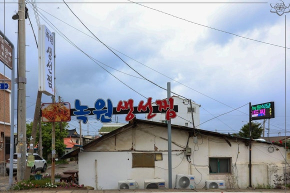 고성식당 이미지