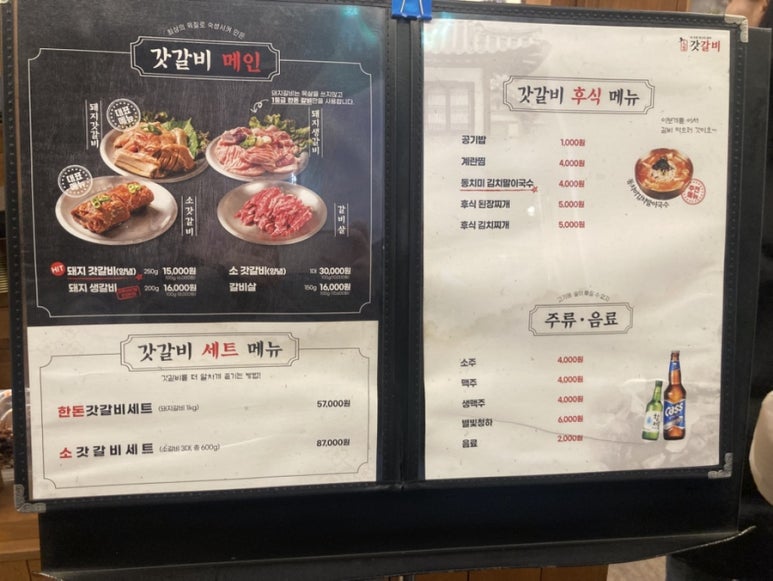갓갈비 화성 남양 중앙점 이미지
