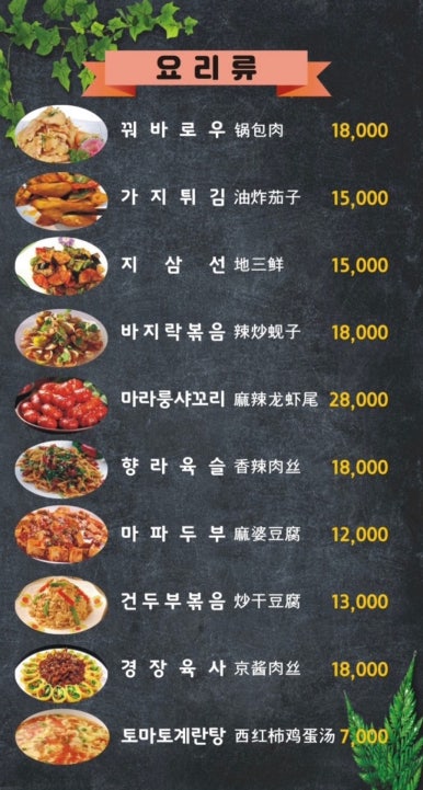 양꼬치타령 이미지