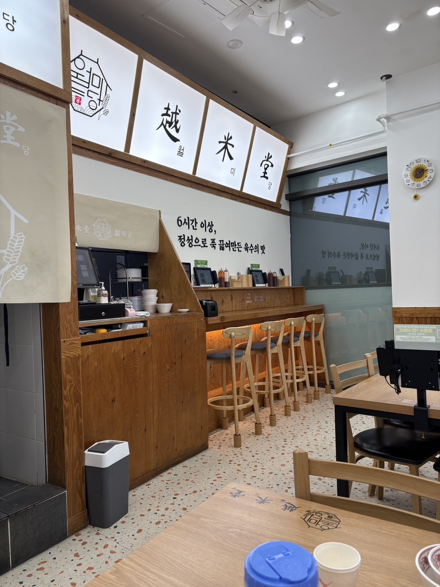 월미당 김포걸포점 이미지