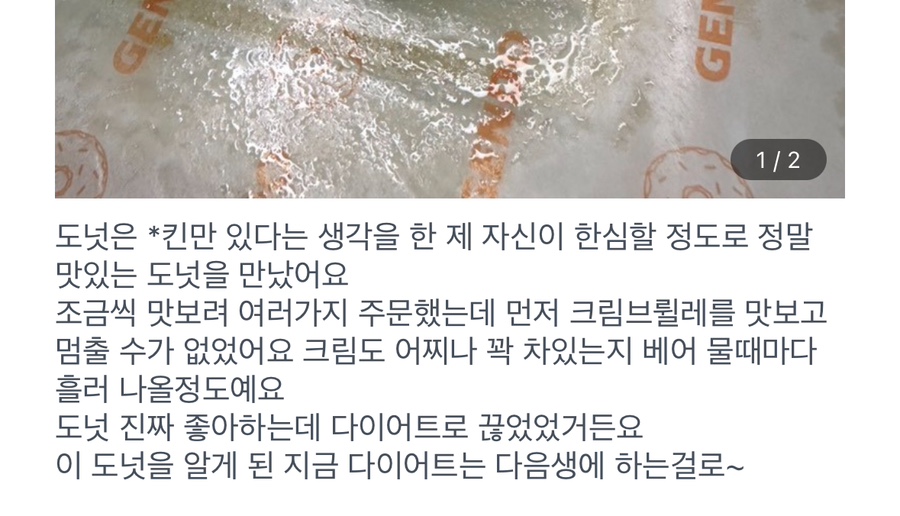 제네럴도넛샵 이미지