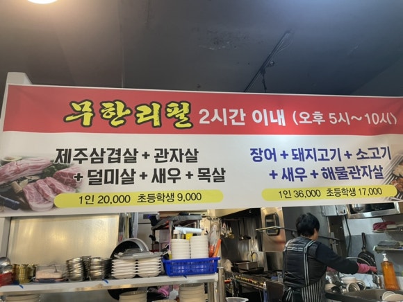 황금돼지무한리필 이미지