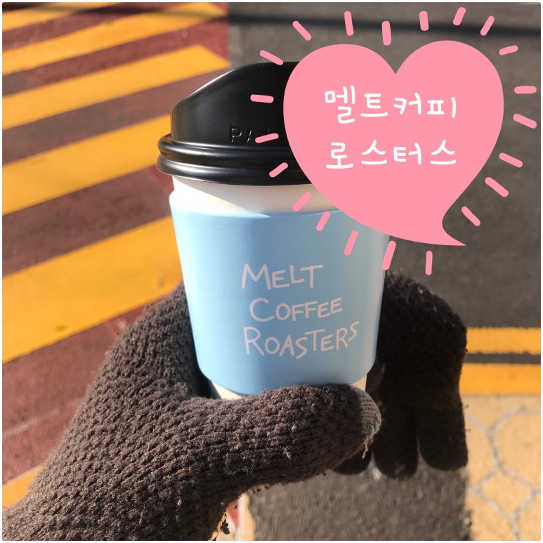 멜트커피로스터스 이미지