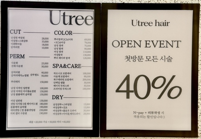 유트리헤어 이미지