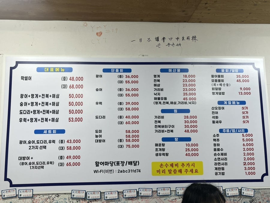 활어마당 이미지