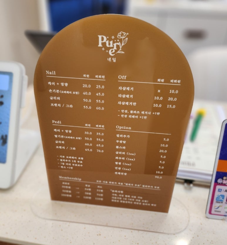 퓨어네일&루나라슈가링왁싱 파주운정센터 이미지