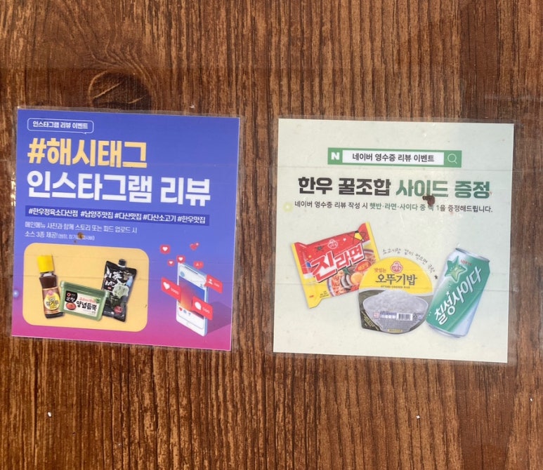 한우정육소다산점 이미지