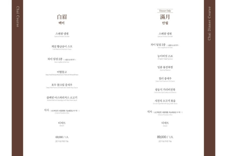 차이롯데 이미지
