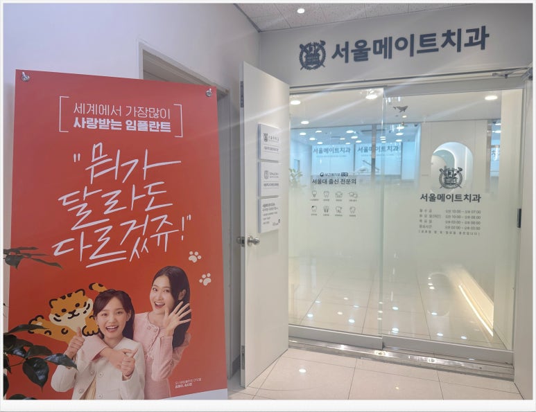 서울이노치과 이미지