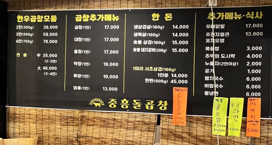 중흥돌곱창 이미지