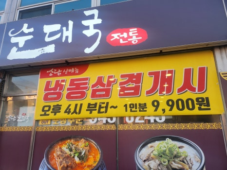 썬냉동 이미지