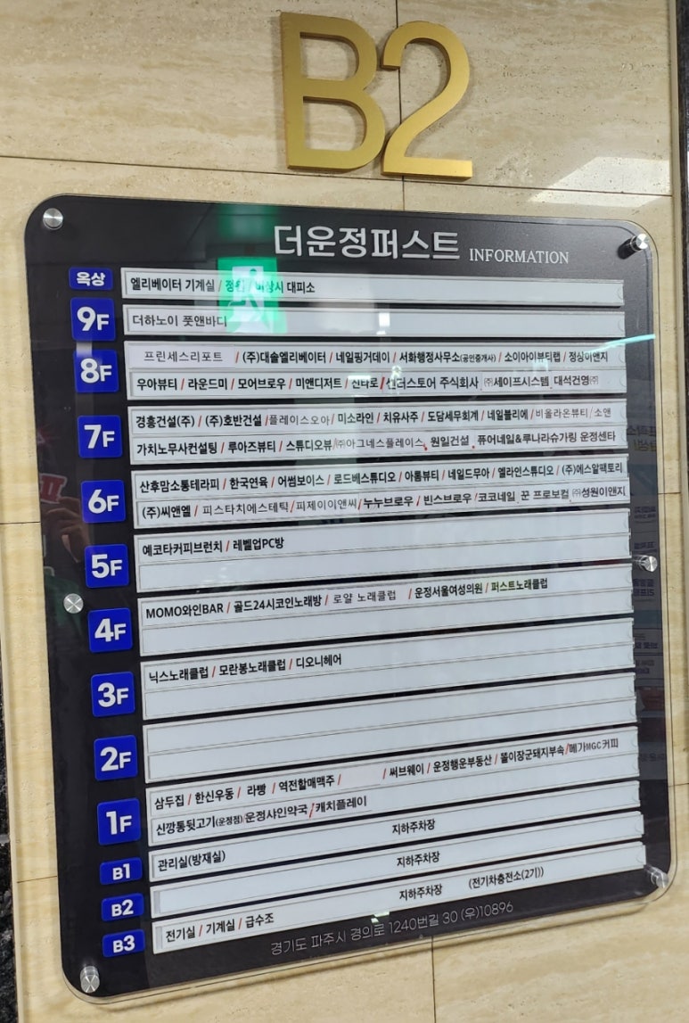 퓨어네일&루나라슈가링왁싱 파주운정센터 이미지
