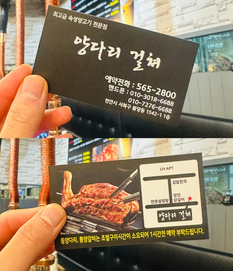 순한양꼬치양다리걸쳐 이미지