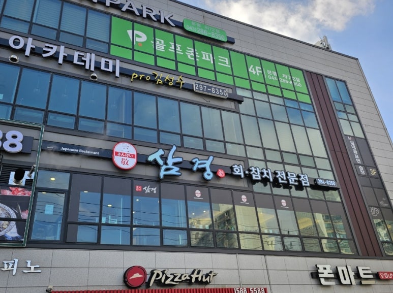 삼경서원점 이미지