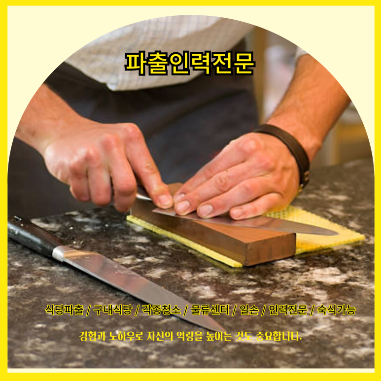 성실직업소개소 이미지