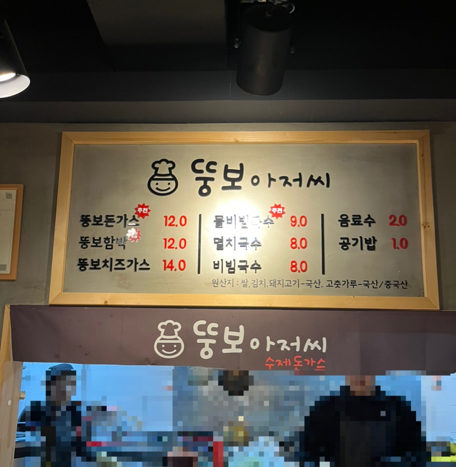 아저씨 수제 함박 이미지