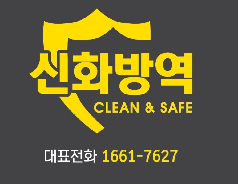 대동방역 이미지