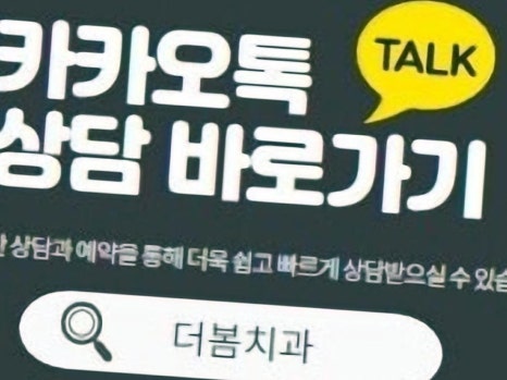 더봄구강악안면외과치과의원 이미지