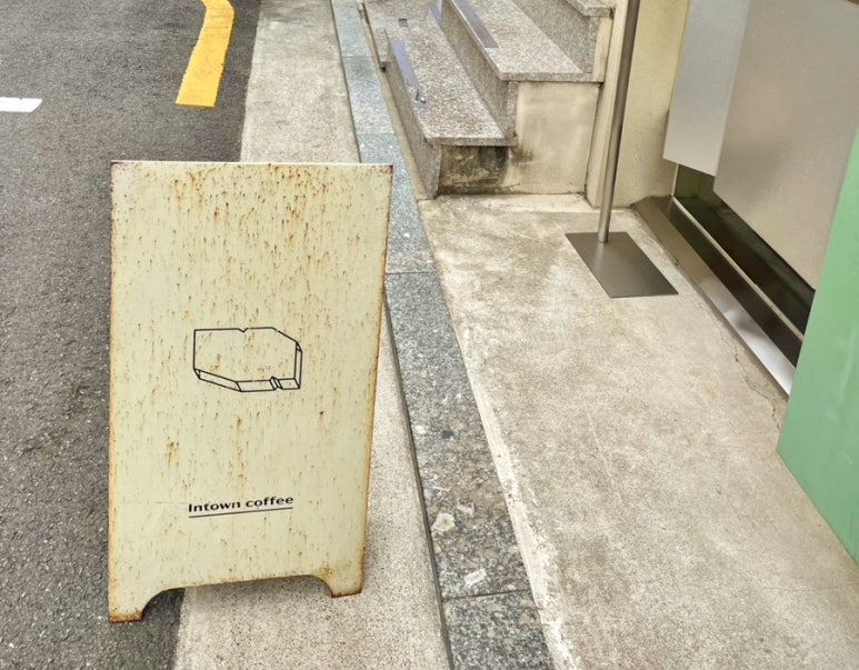 인타운커피 이미지