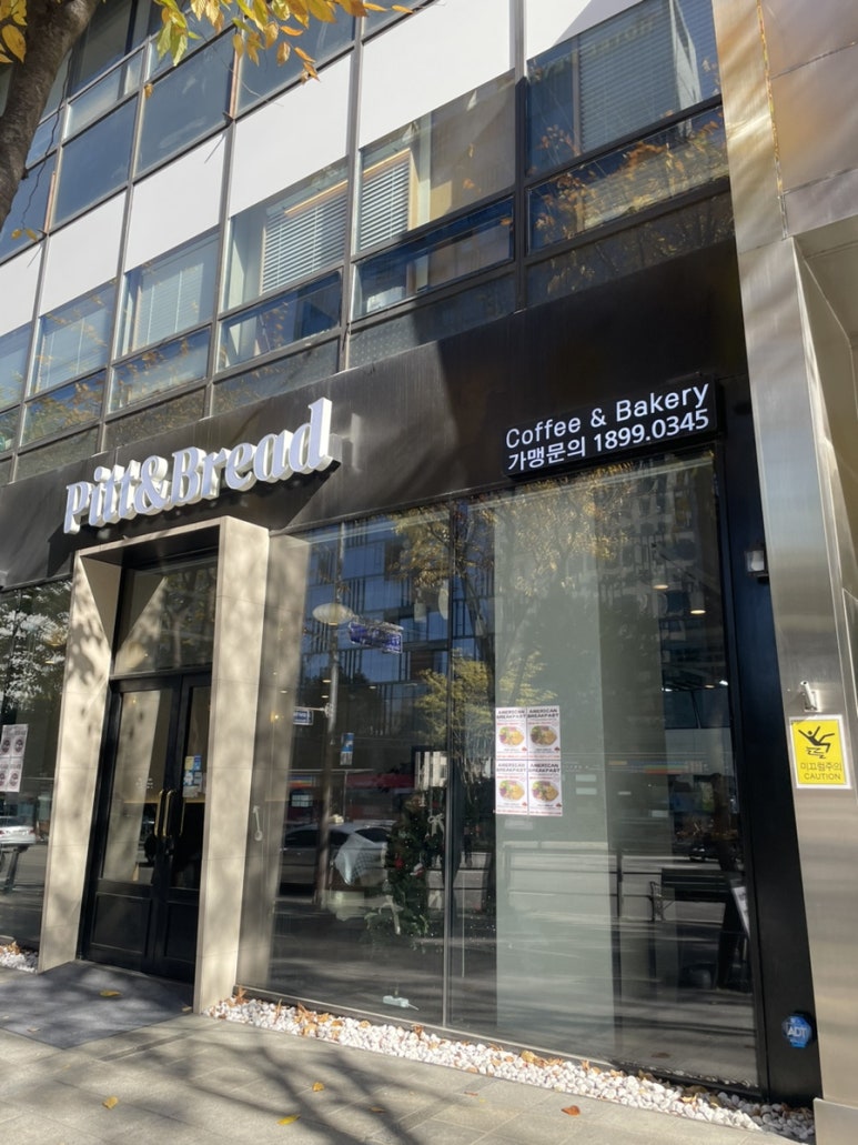피트 앤 브레드 양재점 이미지
