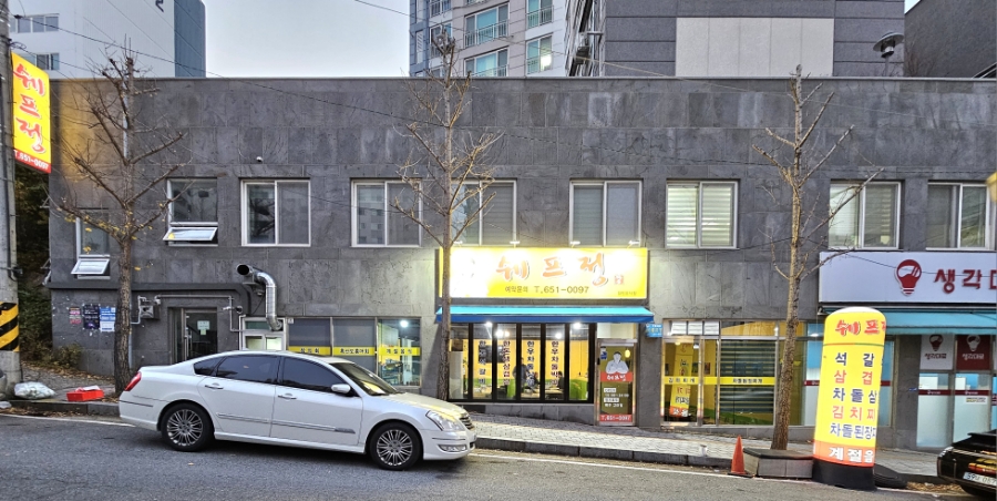 정쉐프 이미지