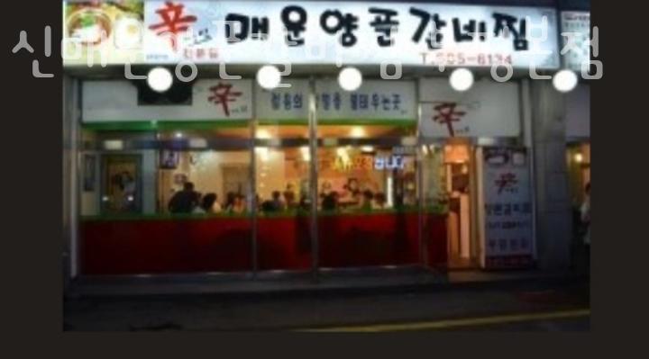 신매운갈비찜 이미지