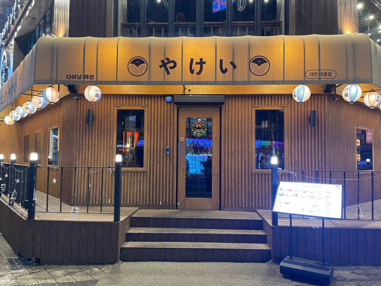 다이닝야경대전 이미지