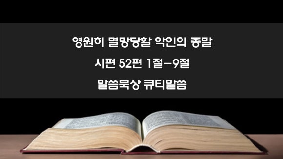 푸른감람나무 이미지