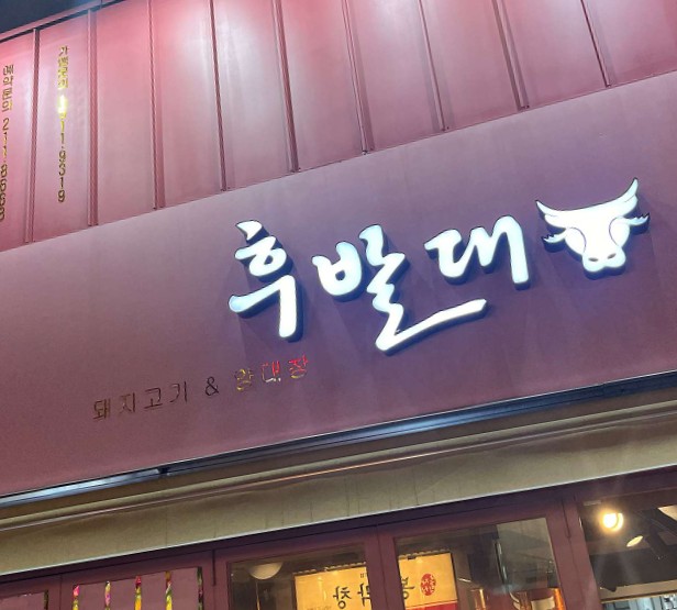 후발대대구 이미지
