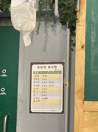 놀부네착한고기 이미지