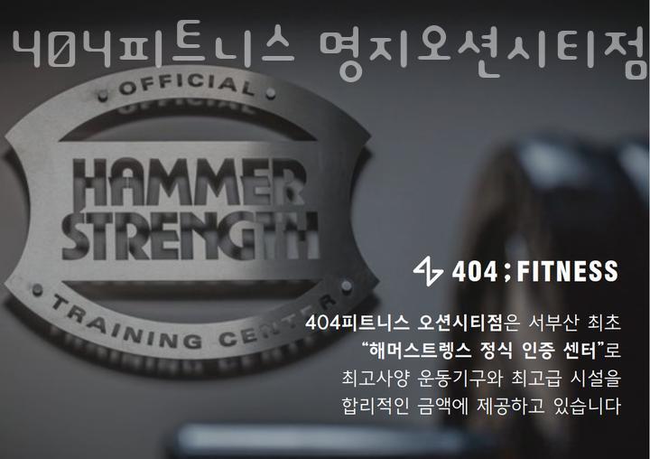 404피트니스 이미지