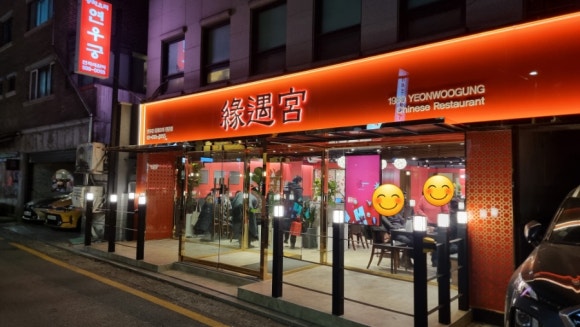 연우궁 이미지