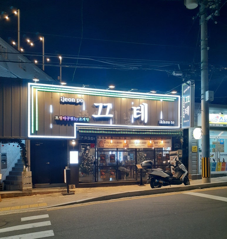 끄테 이미지