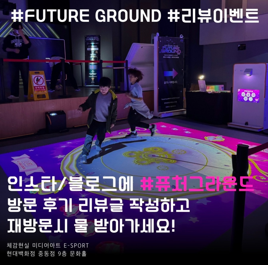 퓨처그라운드 이미지