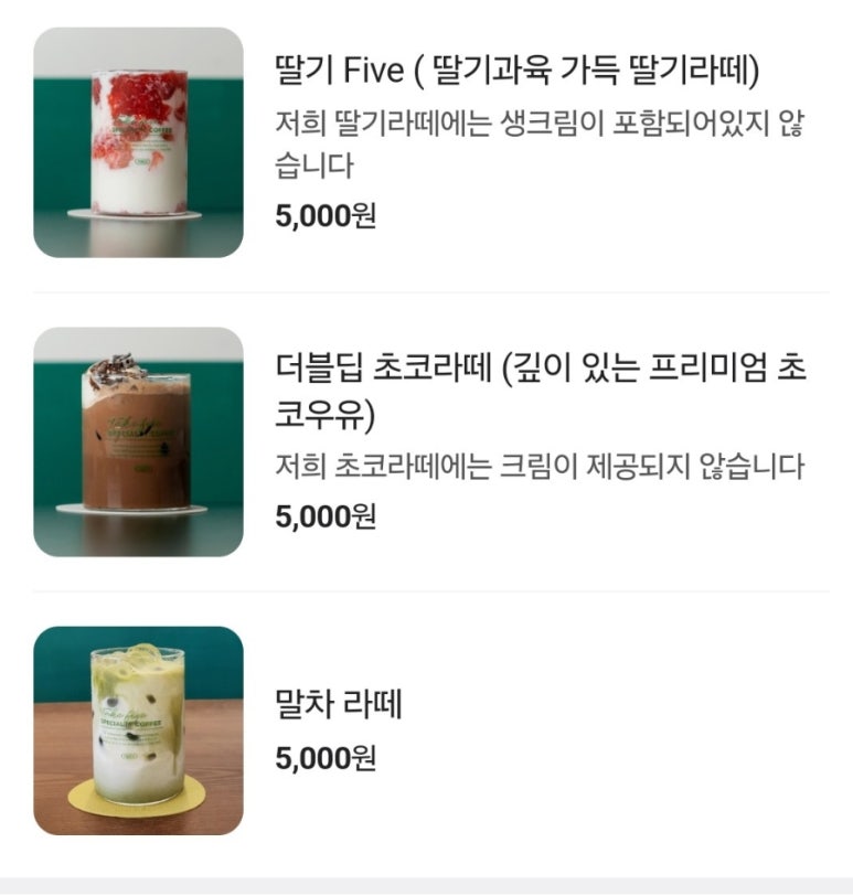 테이크파이브(TAKE FIVE) 이미지
