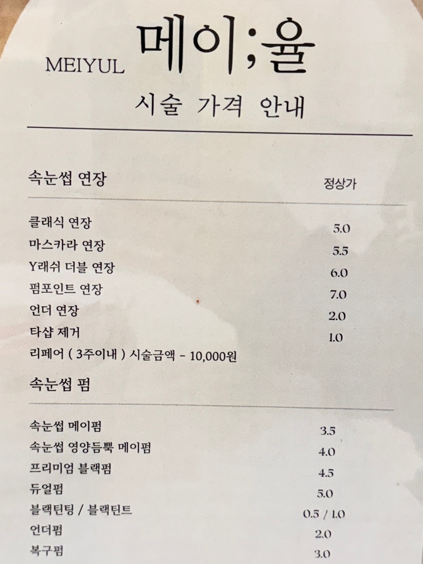 메이;율 이미지