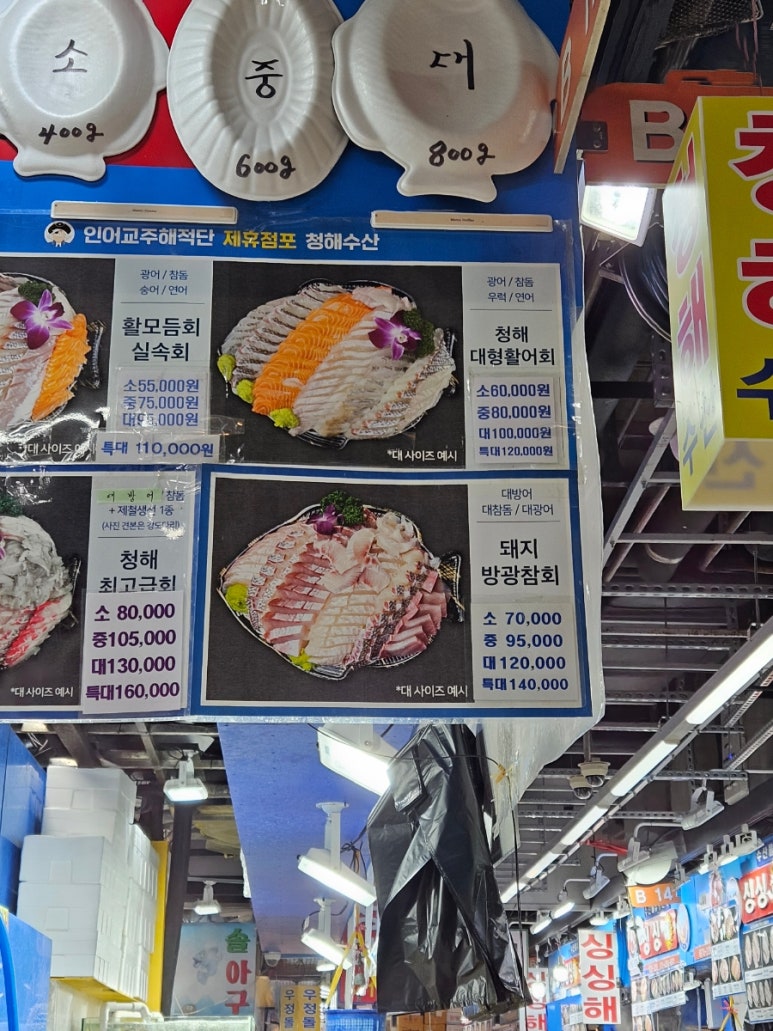 청해수산2 이미지