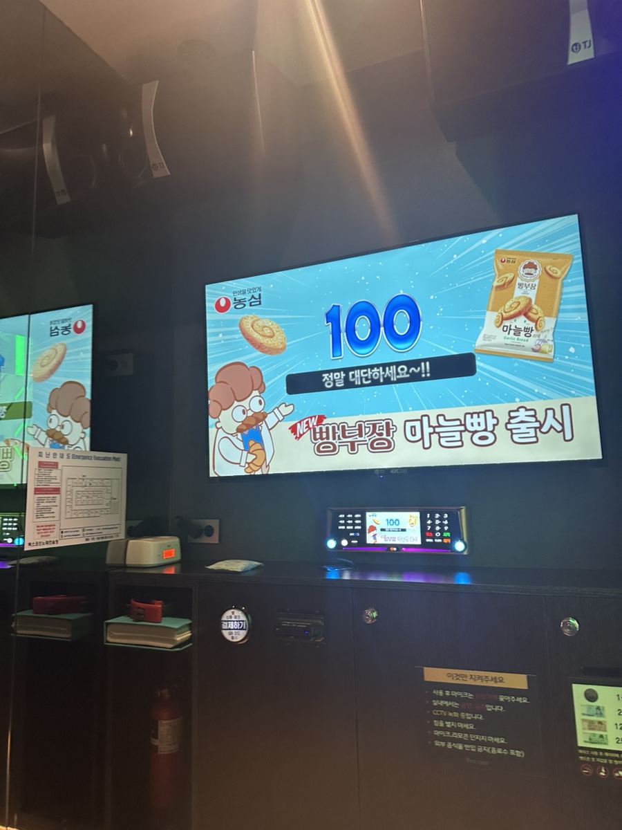 렉스코인노래연습장 이미지