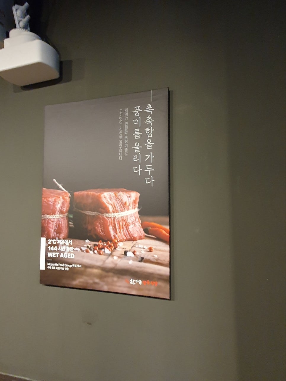 한마음정육식당 용인흥덕점 이미지