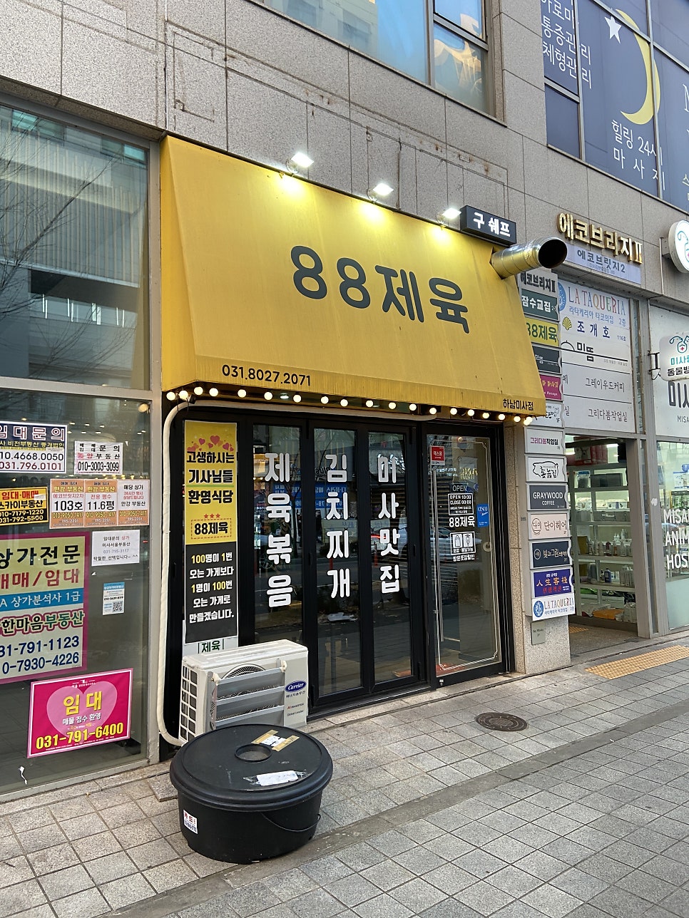 88제육 이미지